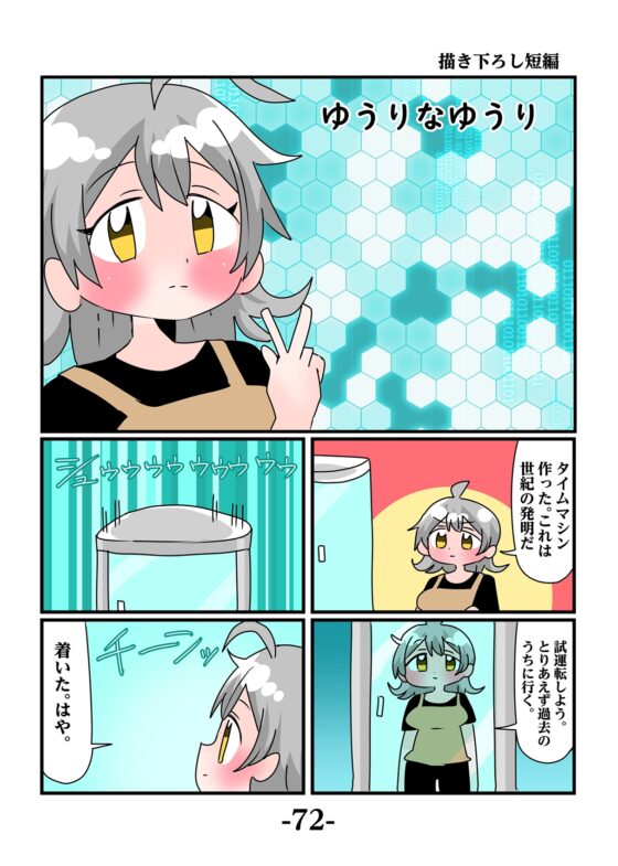 轟家の七姉妹その3 [青海苔中音飯店] | DLsite 同人 - R18