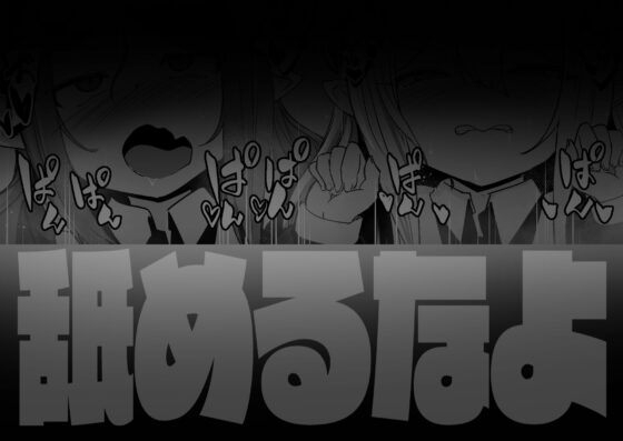 魔族の双子はメイドでメスガキ [寿司屋] | DLsite 同人 - R18