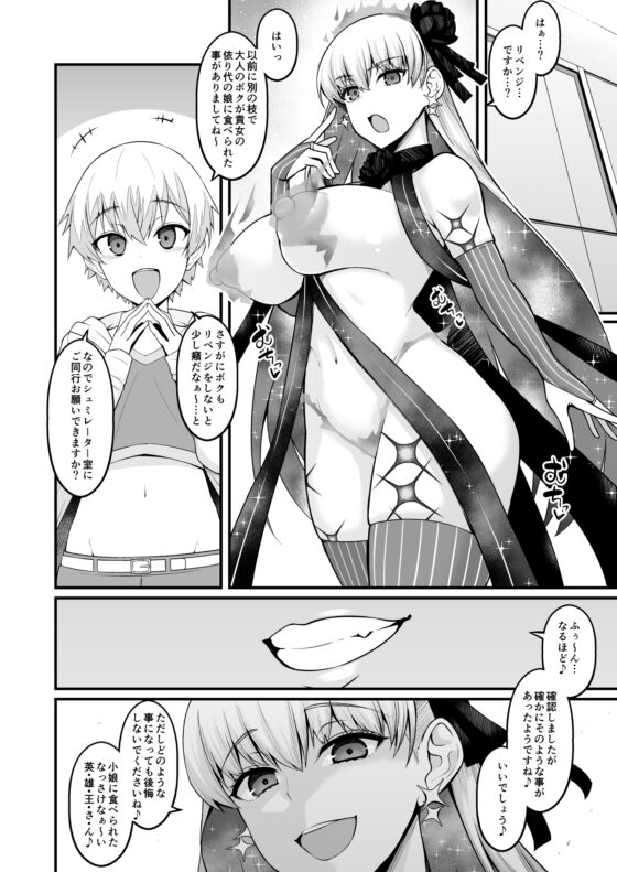 竿役ギルくんが女英霊とエッチしまくる本 [デジアンコ] | DLsite 同人 - R18