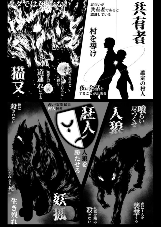 ジョジョ人狼 夜会話 [ねぎとたけのこ] | DLsite がるまに