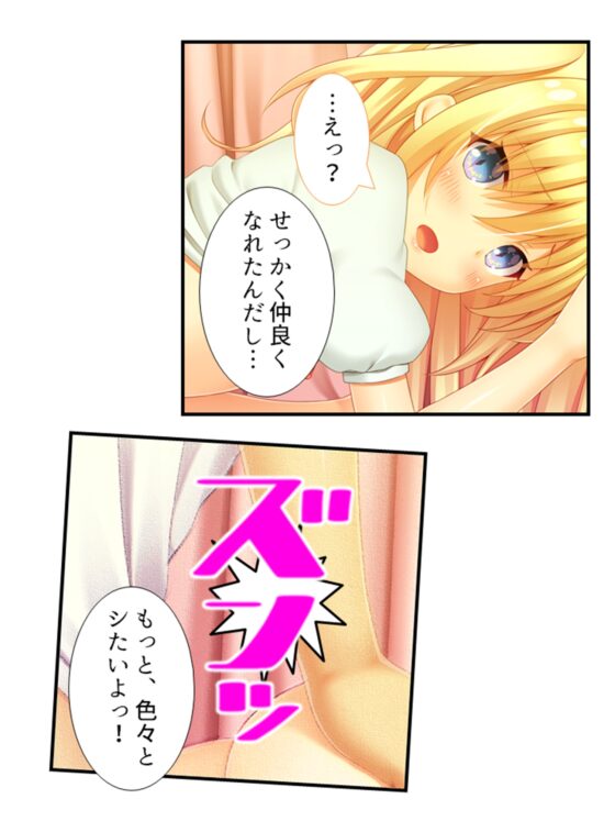 美少女妖怪ハーレム!精液一つで学園制圧! 4巻 [あまからや] | DLsite 同人 - R18