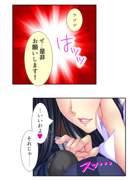 むちむちハーレム学園!美人保母さんにモテモテ生活 2巻 [悶々堂] | DLsite 同人 - R18