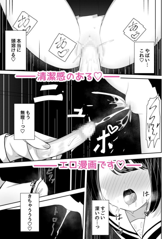 返り討ち百合セ〇クス2 [桜ゆう] | DLsite 同人 - R18