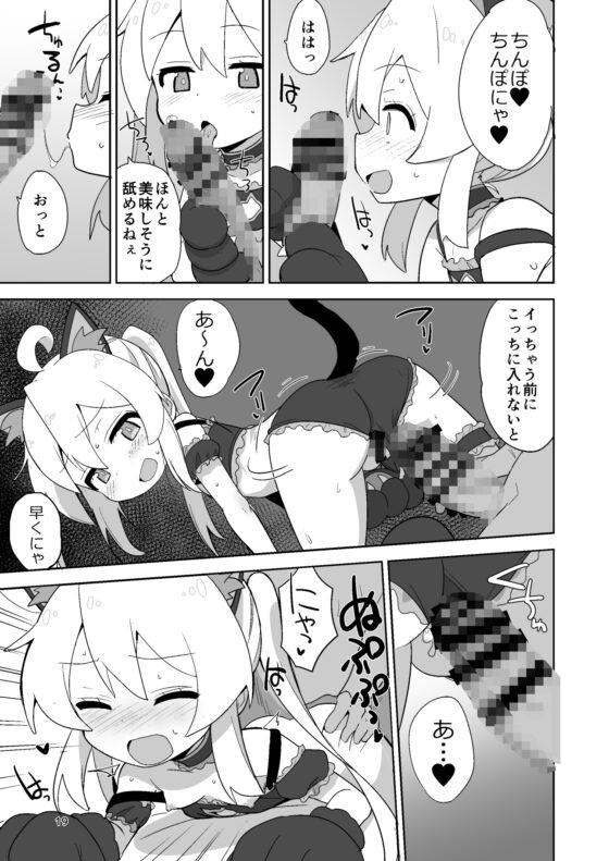 お兄ちゃんはぷにまん! [okayushop] | DLsite 同人 - R18