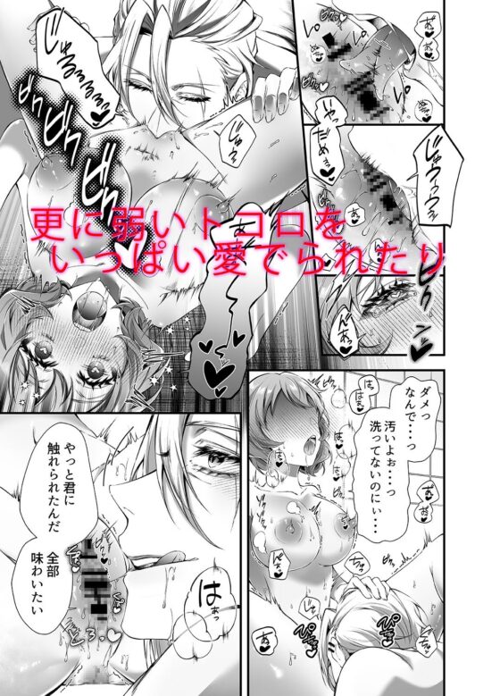 推しの暗殺者に溺愛されました [DARKMOON] | DLsite がるまに