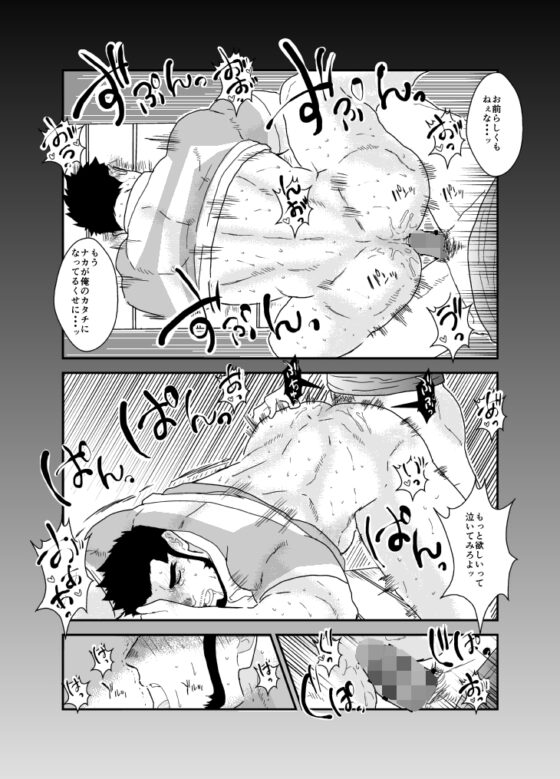 もっと俺をいじめてくれ。 [碇夕] | DLsite がるまに