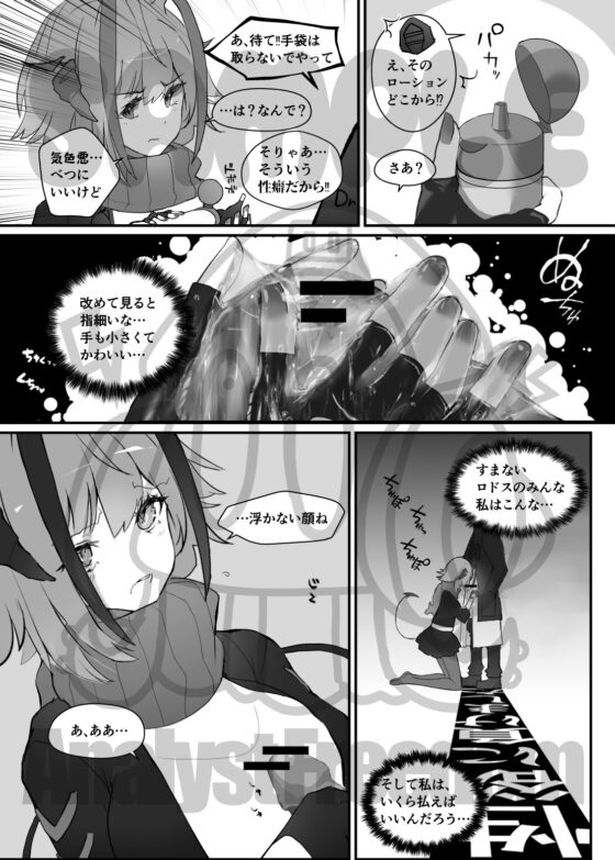 Wを抱く本 [Analyst freedom] | DLsite 同人 - R18