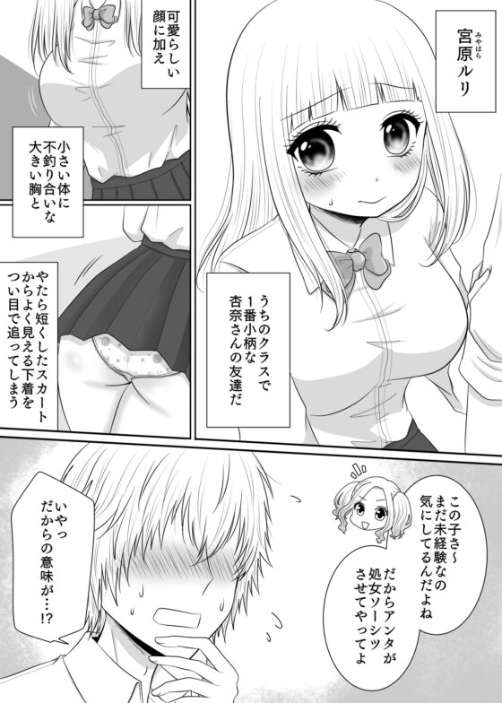 クラスの女子を堕としたい!～小柄巨乳女子編～ [あざれあぴんく] | DLsite 同人 - R18