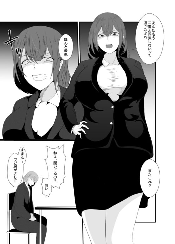 浮気性の俺はちんこ奪われTS化。奪われた俺のちんこで彼女に犯されました [憑依の刻] | DLsite 同人 - R18