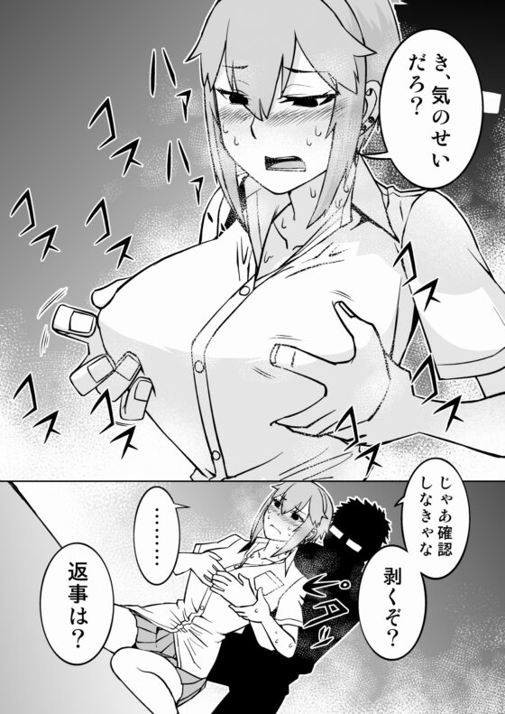 女子高生が女心を教え込まれる話 [6st Desire] | DLsite 同人 - R18