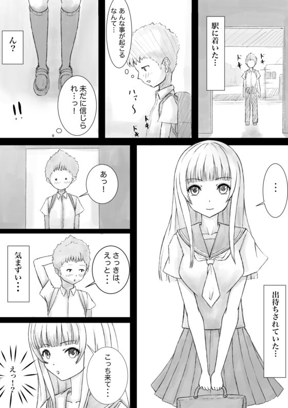 下着の誘惑 [晩夏] | DLsite 同人 - R18