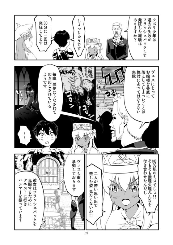 クエスト失敗学06-10お金は金持ちから取れ [谷口ごー/G-ARTごー] | DLsite 同人 - R18