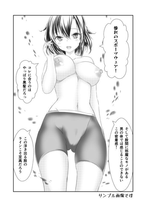 女体化チートが想像以上に万能すぎた その21 [なかよShiこよShi] | DLsite 同人 - R18