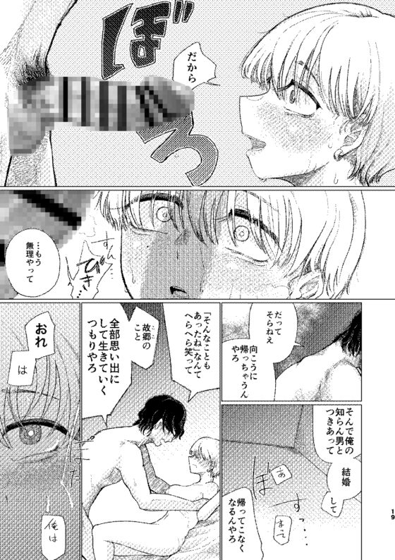夕立みたいにゆかないで [なまやけハンバーグ] | DLsite 同人 - R18