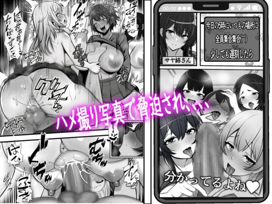 貞操逆転都市 騙されて入会したヤリサー集団♀のリーダーがどう見ても初恋のお姉さんなのだが、、、 [フリテン堂] | DLsite 同人 - R18