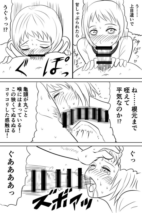 性徒会裁判:男の娘ブルマフェラ一本勝負 [トニカク] | DLsite 同人 - R18