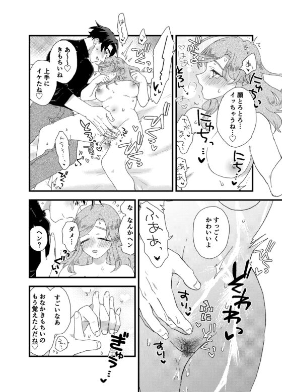 とばありえっち! [ゆゆしまてん亭] | DLsite がるまに