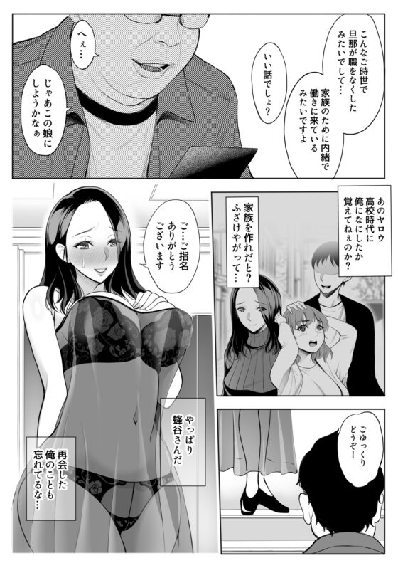 母娘NTRフーゾク [バイオチャンプル] | DLsite 同人 - R18