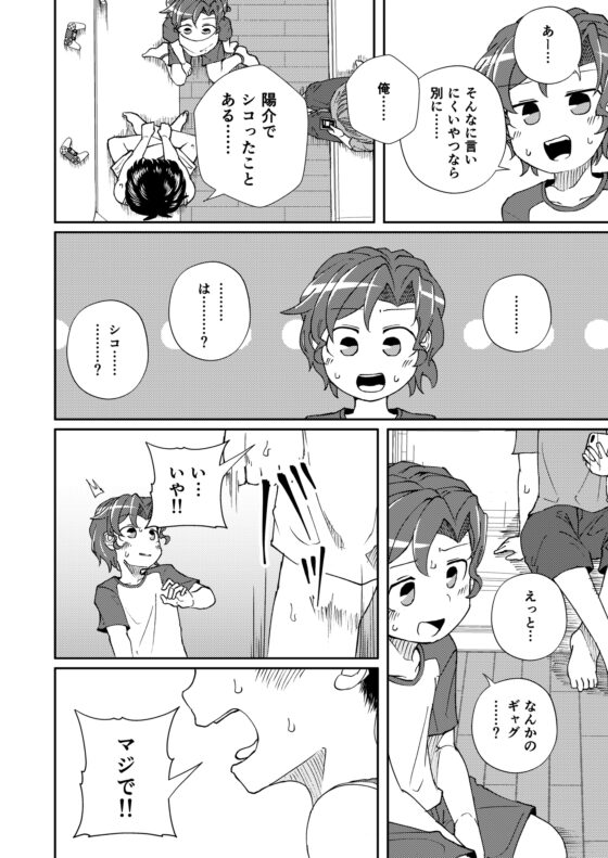 正直言うと、 [ヤミーブックス] | DLsite 同人 - R18