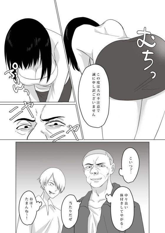 NTR～不幸は新たな幸せの入り口～ [パイオハサーム] | DLsite 同人 - R18