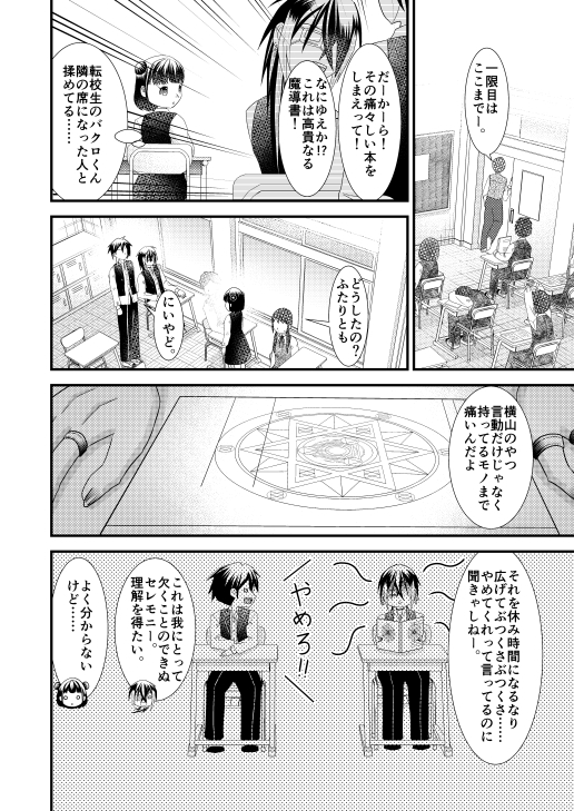 お節介天然女子に中二病男子、好意を抱く [しっぽがもふもふ] | DLsite 同人 - R18
