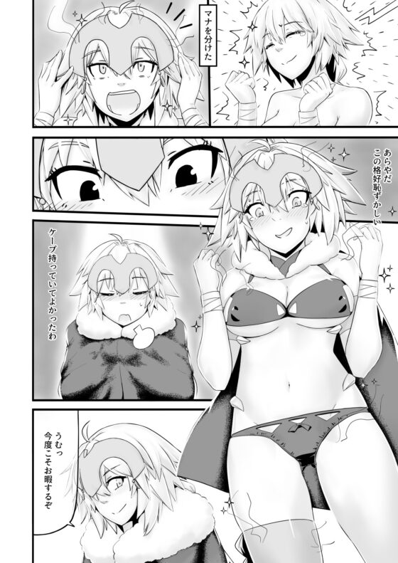 [Extra ver.] 最初の出会 2 [paperboy] | DLsite 同人 - R18