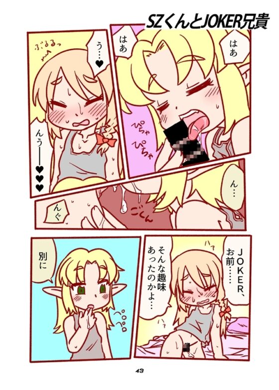 Cookie bocket☆ [C-cut] | DLsite 同人 - R18