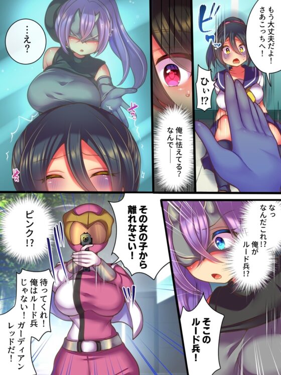 そしてヒーローは悪の器に染まり堕ちる [あむぁいおかし製作所] | DLsite 同人 - R18