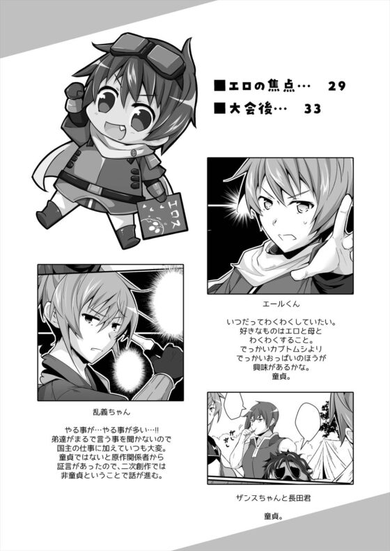 エールちゃん!!×4 [びんぼうゆすり] | DLsite 同人 - R18