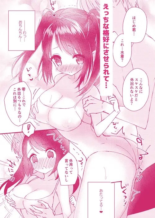 零さんとせっくすがしたい集 [EYM] | DLsite がるまに