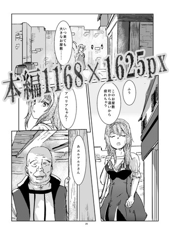 feather dream [リゾラバβ] | DLsite がるまに