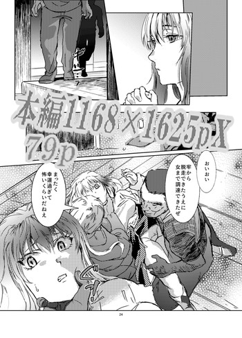 feather dream 後編 [リゾラバβ] | DLsite がるまに