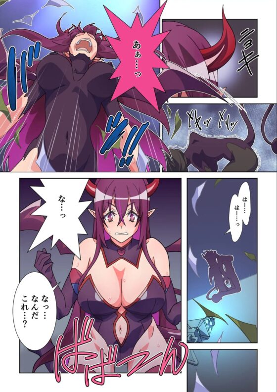 モルゲッソヨにされた彼女と、最強サキュバスになった俺 [Marialite] | DLsite 同人 - R18