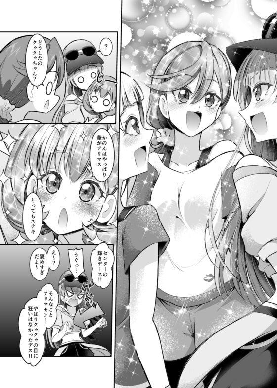 クーカーの仲ってやつデスカ? [にぃさん工房] | DLsite 同人 - R18