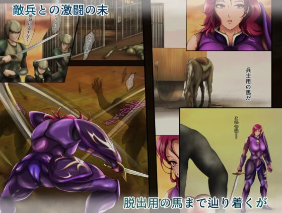 王都陥落 [第7章] [はゆ] | DLsite 同人 - R18