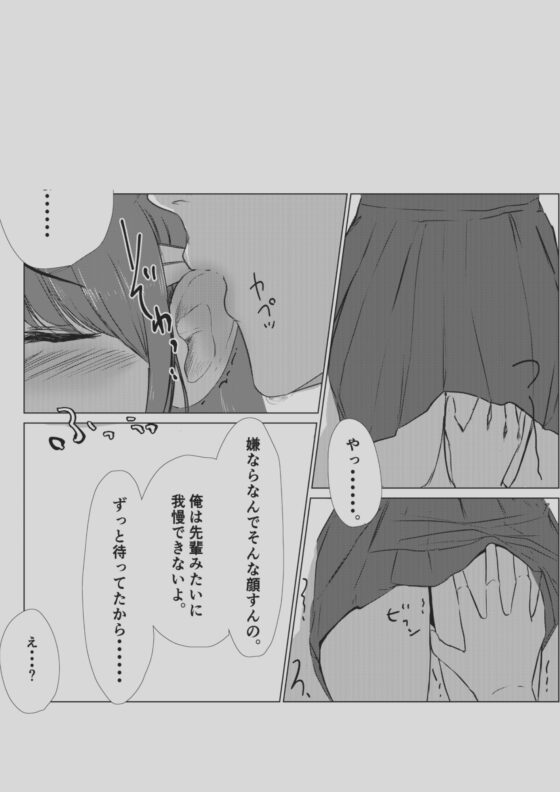 本当のきもち。 [ひよこのお部屋] | DLsite 同人 - R18