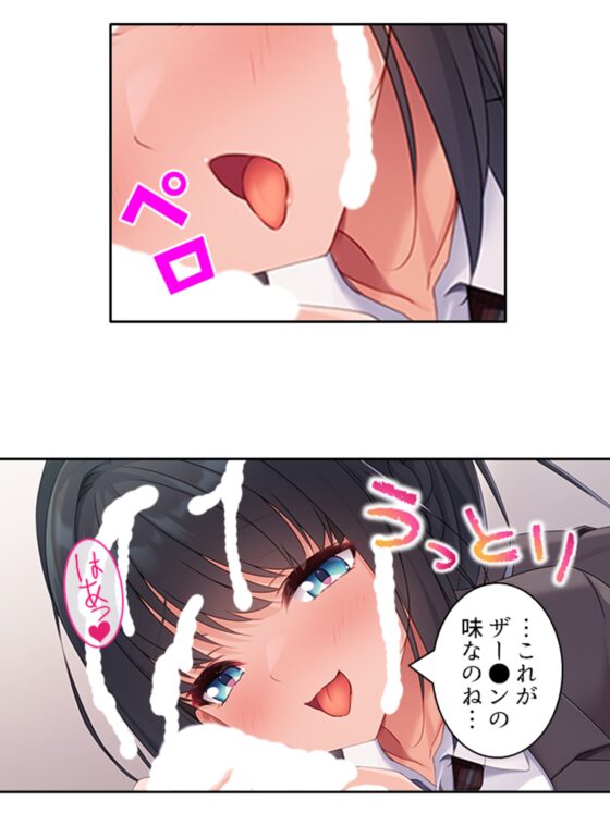 クラスの優等生が俺に穢される妄想をしているようです 上 [あまからや] | DLsite 同人 - R18