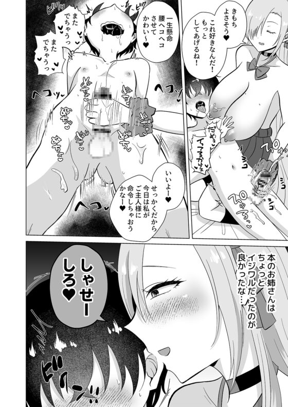 アスナとエッチな指南書 [煙に巻く] | DLsite 同人 - R18