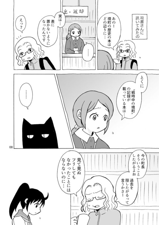 古本 宵待書房 5 [tito] | DLsite 同人 - R18