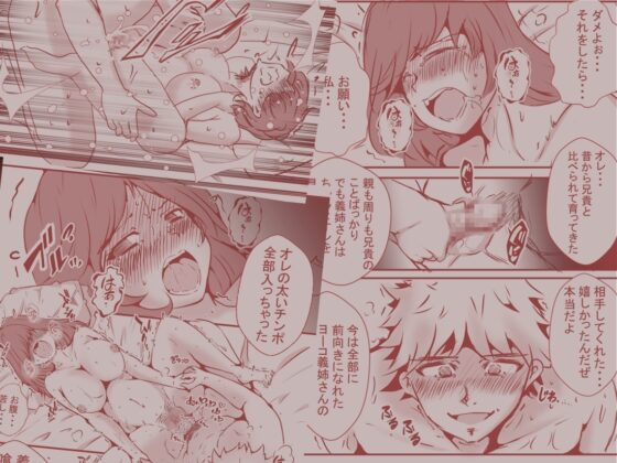 夫の弟にガチで寝取られて [ドンマイキングダム@ヤリヨ] | DLsite 同人 - R18