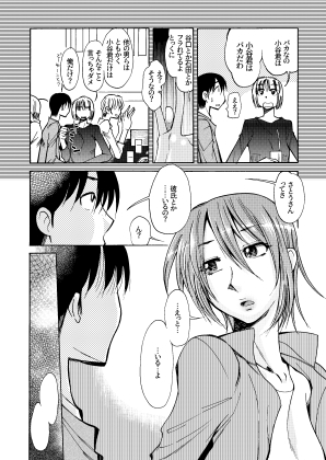 サトウさんのカレシ [尾野けぬじ] | DLsite 同人 - R18