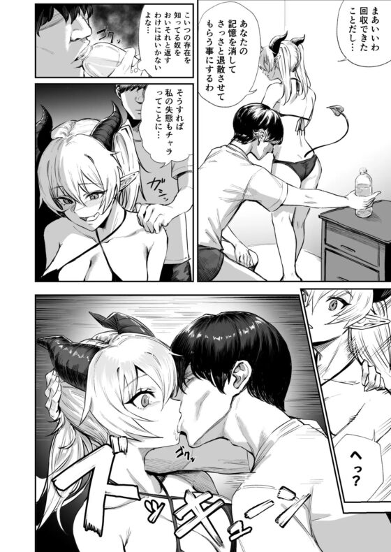 カースト下位だった俺が、最強の媚薬を手に入れヤリまくる3 [パンナコッタなんってこった] | DLsite 同人 - R18