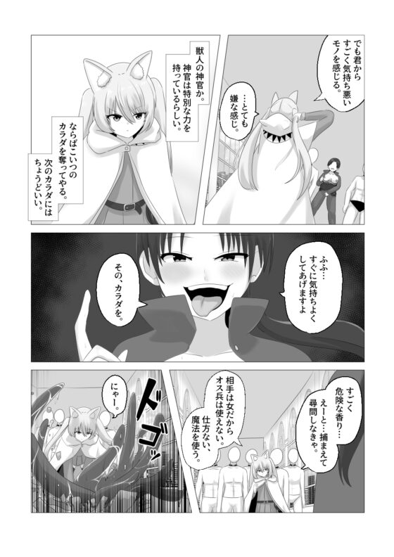 王道憑依 [Cはんげ] | DLsite 同人 - R18