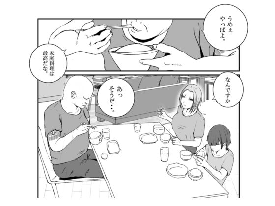ママがやくざに性玩具にされた話 [高杉 ロキ] | DLsite 同人 - R18