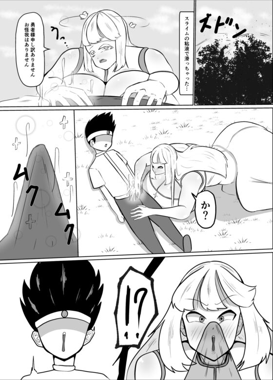 どすけべヒーラーによる勇者育成計画 [くおりてぃ] | DLsite 同人 - R18