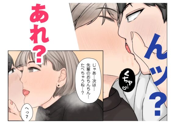 サークルのエロい後輩 [やねうらべや] | DLsite 同人 - R18