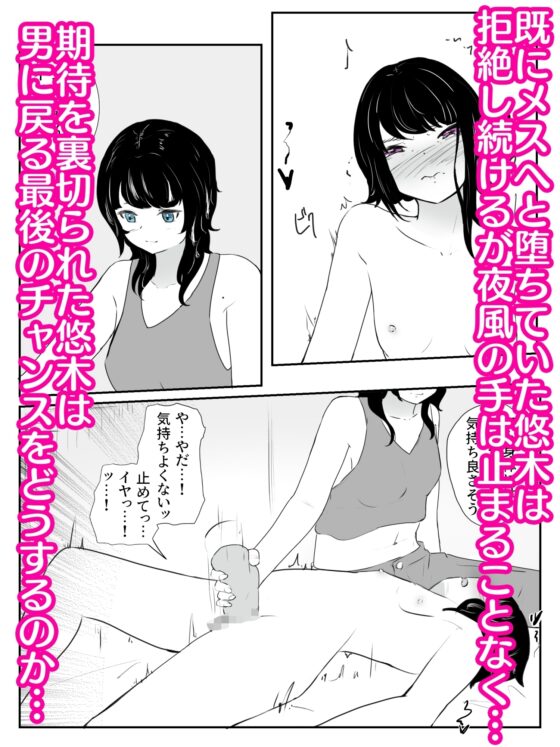 家で寸止めされた次の日に期待裏切り無慈悲オナホコキ 雌ホルモン増幅中! - 5(完) [青。] | DLsite 同人 - R18