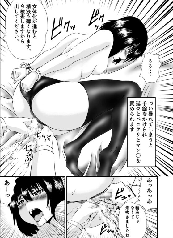 女体化プリズン [さえき工房] | DLsite 同人 - R18