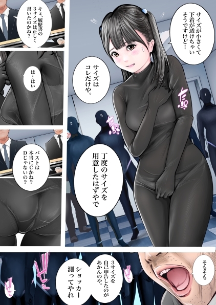 美少女戦隊ヒロイン 大乱行オーディション [想人] | DLsite 同人 - R18
