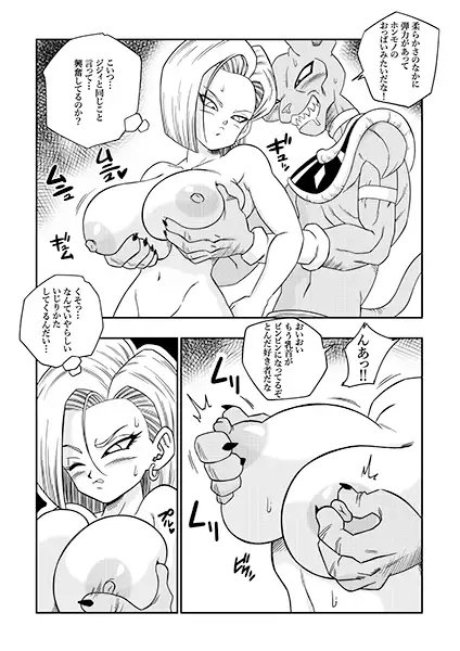 誰もビ○スに逆らえない! [YamamotoDoujinshi] | DLsite 同人 - R18